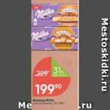 Шоколад MILKA