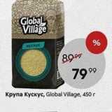 Пятёрочка Акции - Крупа Кускус, Global Village, 450г