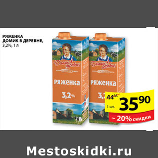 Акция - РЯЖЕНКА ДОМИК В ДЕРЕВНЕ