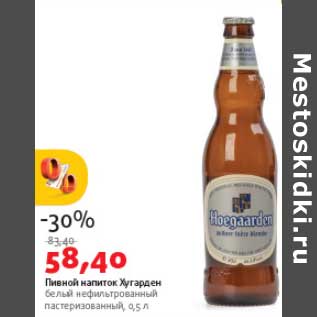 Акция - Пивной напиток Хугарден