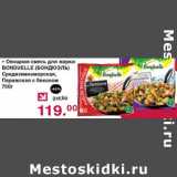 Магазин:Оливье,Скидка:Овощная смесь для жарки Bonduelle Средиземноеморская, парижская с беконом 