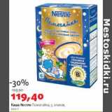 Магазин:Виктория,Скидка:Каша Нестле Помогайка 5 злаков 