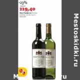Магазин:Виктория,Скидка:Вино Перфектус белое/красное сухое 