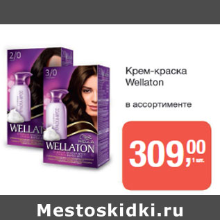 Акция - Крем-краска Wellaton