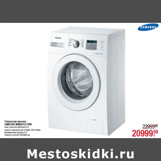 Акция - Стиральная машина SAMSUNG WW60H2210EW