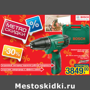 Акция - Аккумуляторный шуруповерт BOSCH PSR 1080 Li