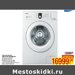 Акция - Стиральная машина SAMSUNG WF-8590NMW 8/9