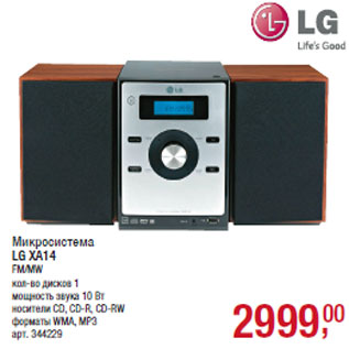 Акция - Микросистема LG XA14 FM/MW