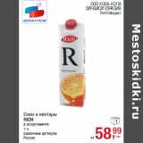 Магазин:Метро,Скидка:Соки и нектары
RICH