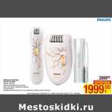 Магазин:Метро,Скидка:Набор для эпиляции
PHILIPS HP 6540