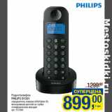 Магазин:Метро,Скидка:Радиотелефон
PHILIPS D1201
