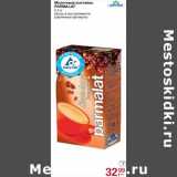 Магазин:Метро,Скидка:Молочный коктейль молочный 
PARMALAT