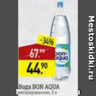 Акция - Вода Bon AQUA