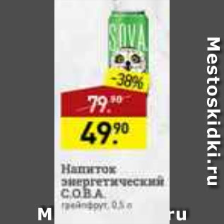 Акция - Напиток Энергетический С.О.В.А