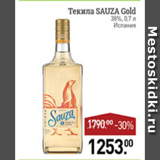 Акция - ТЕКИЛА SAUZA gold