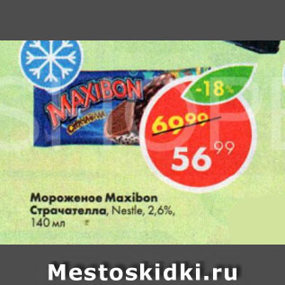 Акция - Мороженое Maxibon Страчателла, Nestle, 2,6%