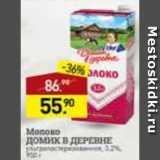 Магазин:Мираторг,Скидка:Молоко Домик в деревне
