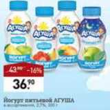 Мираторг Акции - Йогурт питьевой Агуша