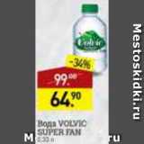 Магазин:Мираторг,Скидка:Вода VOLVIC SUPER FAN