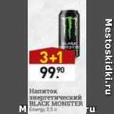 Магазин:Мираторг,Скидка:Напиток Энергетический Black Monster