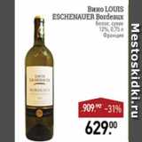 Магазин:Мираторг,Скидка:Вино lOUIS ESCHENAUER bORDEAUX