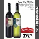 Магазин:Мираторг,Скидка:Вино UNA DELICIA