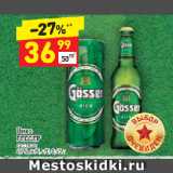 Магазин:Дикси,Скидка:Пиво
ГЕССЕР
светлое
4,7%