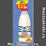 Магазин:Дикси,Скидка:Молоко
ПРОСТОКВАШИНО
отборное, 3,4-4,5%