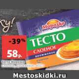 Магазин:Виктория,Скидка:Тесто Морозко