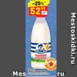 Магазин:Дикси,Скидка:Молоко
ПРОСТОКВАШИНО
отборное, 3,4-4,5%