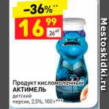 Магазин:Дикси,Скидка:Продукт кисломолочный
АКТИМЕЛЬ
детский
персик, 2,5%