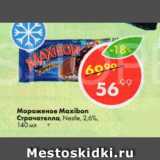 Магазин:Пятёрочка,Скидка:Мороженое Maxibon Страчателла, Nestle, 2,6%