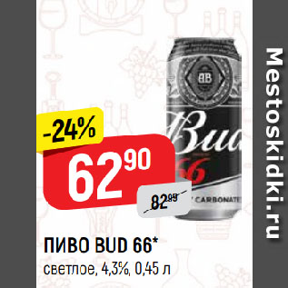 Акция - ПИВО BUD 66* светлое, 4,3%