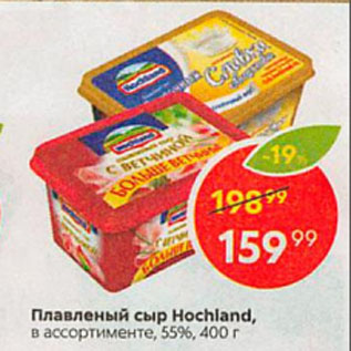 Акция - Плавленый сыр Hochland, 55%