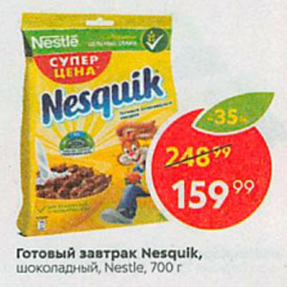 Акция - Готовый завтрак Nesquik, шоколадный, Nestle