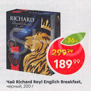 Акция - Чай Richard Royl Englich Breakfast, черный