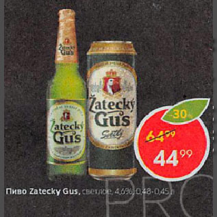 Акция - Пиво Zatecky Gus, светлое, 4,6%