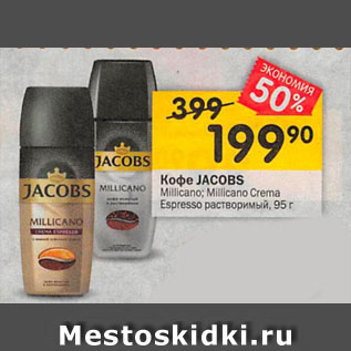 Акция - Кофе JACOBS Millicano; Millicano Crema Espresso растворимый