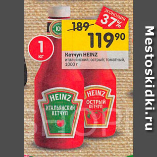 Акция - Кетчуп HEINZ