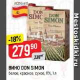 Магазин:Верный,Скидка:ВИНО DON SIMON
белое; красное, сухое, 11%