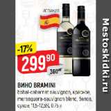 Верный Акции - ВИНО BRAMINI
bobal-cabernet sauvignon, красное;
merseguera-sauvignon blanc, белое,
сухое, 11,5-12,5%