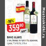 Верный Акции - ВИНО ALARIS
airen, белое; tempranillo, красное,
сухое, 11,5-13,5%