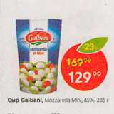 Пятёрочка Акции - Сыр Galbani, Mozzarella Mini, 45%