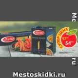 Пятёрочка Акции - Макароны Barilla, Capellini n1; пенне-ригате