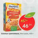 Магазин:Пятёрочка,Скидка:Хлопья гречневые, Мистраль