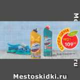 Пятёрочка Акции - Чистящее средство универсальное Domestos