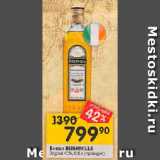 Магазин:Перекрёсток,Скидка:Виски BUSHMILLS