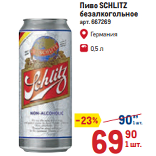 Акция - Пиво SCHLITZ безалкогольное