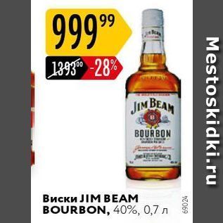 Акция - Виски JIM BEAM BOURBON