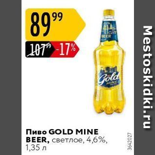 Акция - Пиво GOLD MINE BEER